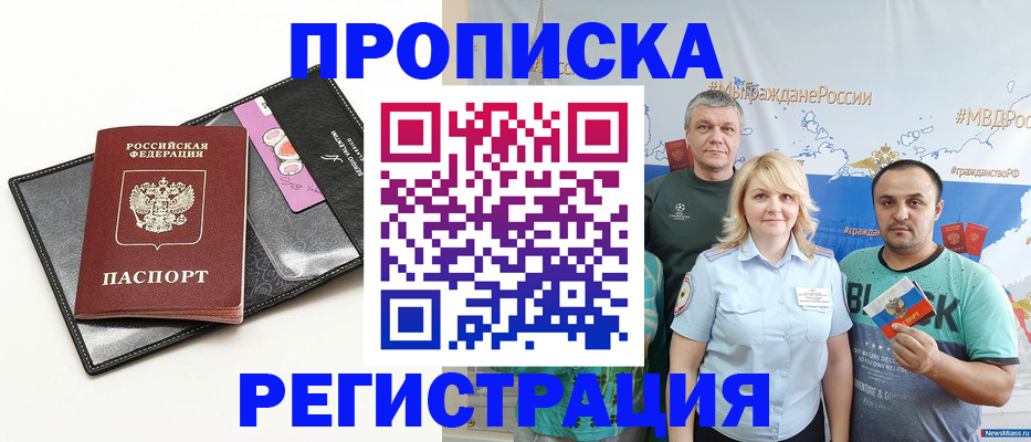 прописка для кредита в Нефтекумске