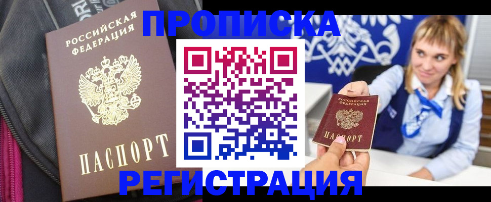 прописка для школы в Нефтекумске
