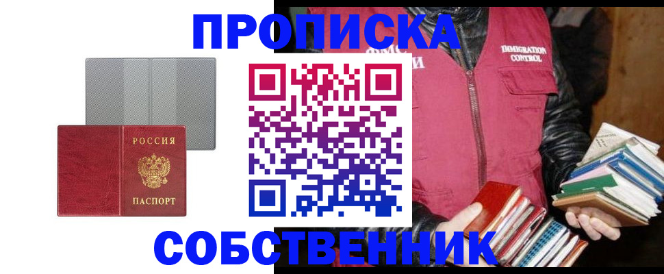 временная регистрация надежно в Нефтекумске