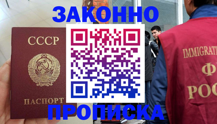 пропишу в квартире в Нефтекумске